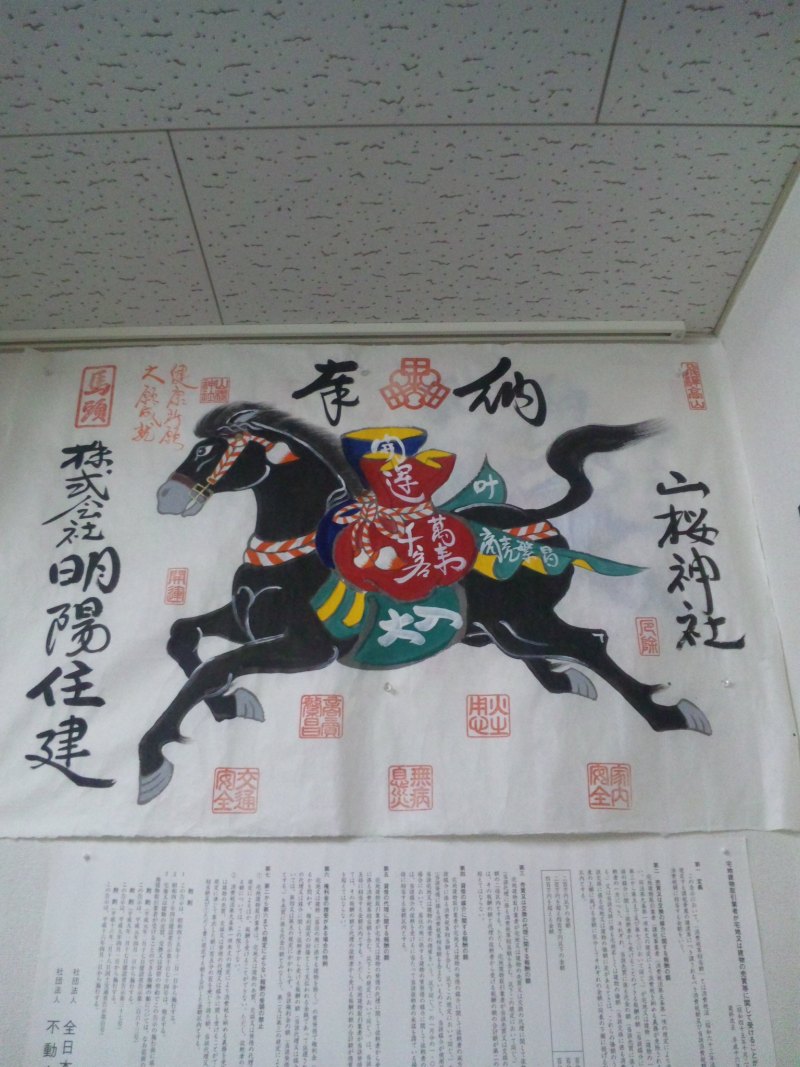 高山　山櫻神社 馬頭の絵馬市